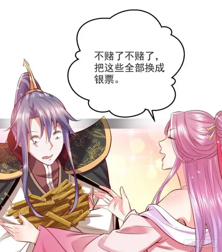 漫画《我为邪帝》我要装个大逼第76张图
