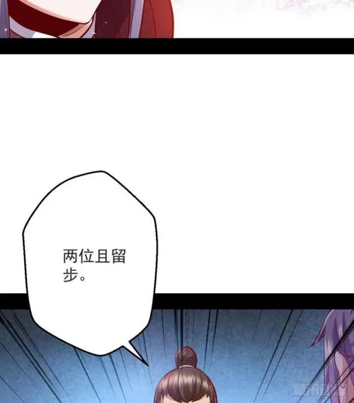 漫画《我为邪帝》我要装个大逼第78张图