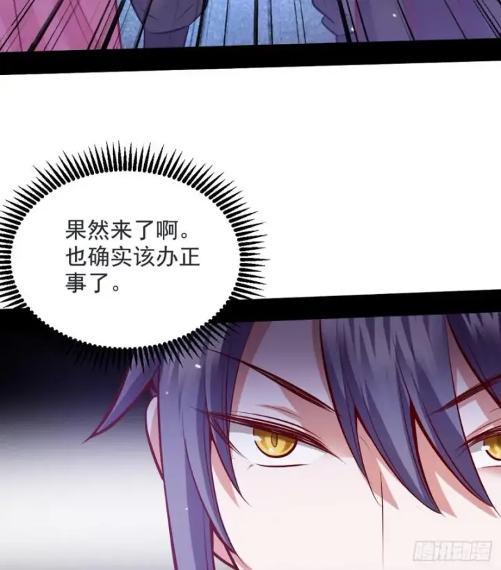 漫画《我为邪帝》我要装个大逼第80张图
