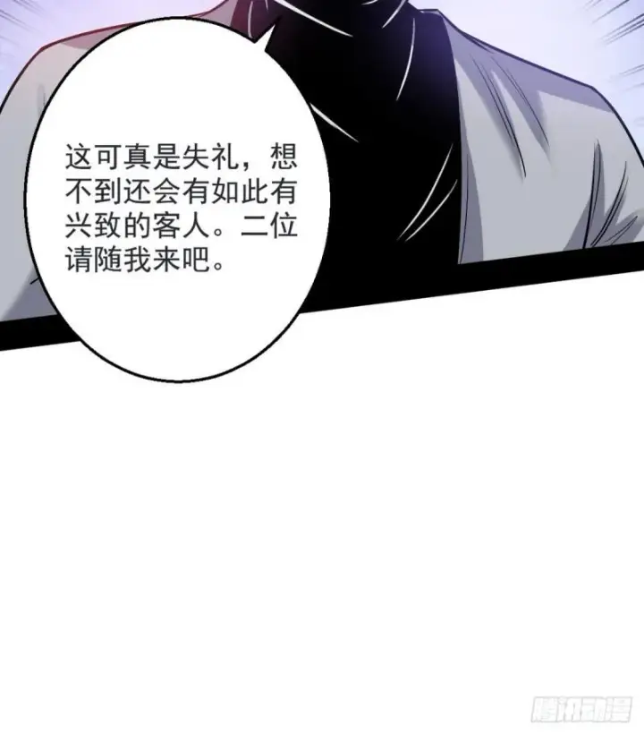 漫画《我为邪帝》我要装个大逼第82张图