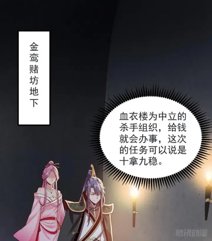 漫画《我为邪帝》我要装个大逼第83张图