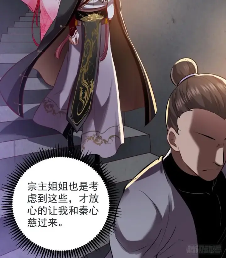 漫画《我为邪帝》我要装个大逼第84张图