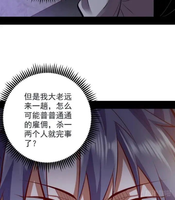 漫画《我为邪帝》我要装个大逼第85张图