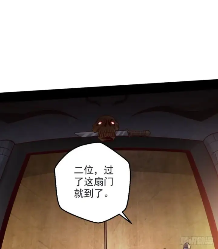 漫画《我为邪帝》我要装个大逼第87张图