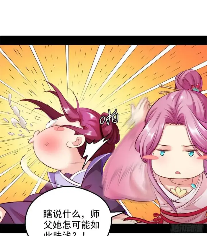 漫画《我为邪帝》我要装个大逼第9张图