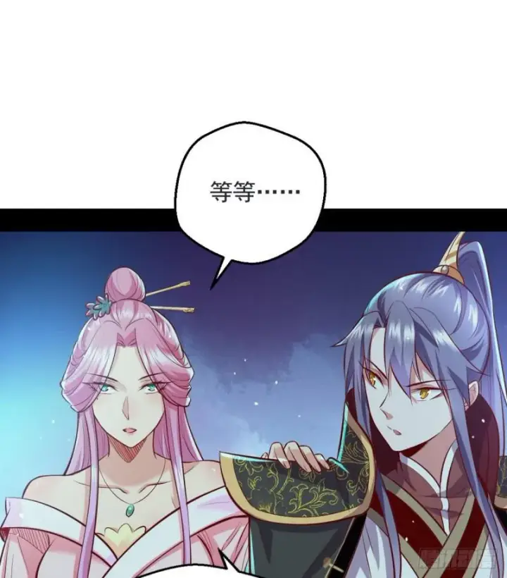 漫画《我为邪帝》我要装个大逼第91张图