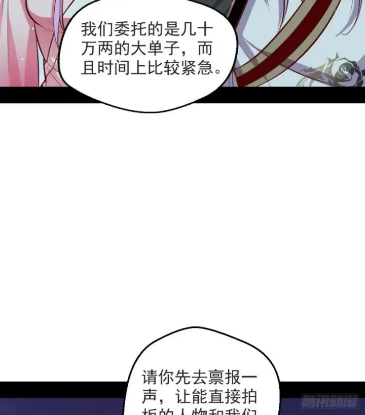 漫画《我为邪帝》我要装个大逼第92张图