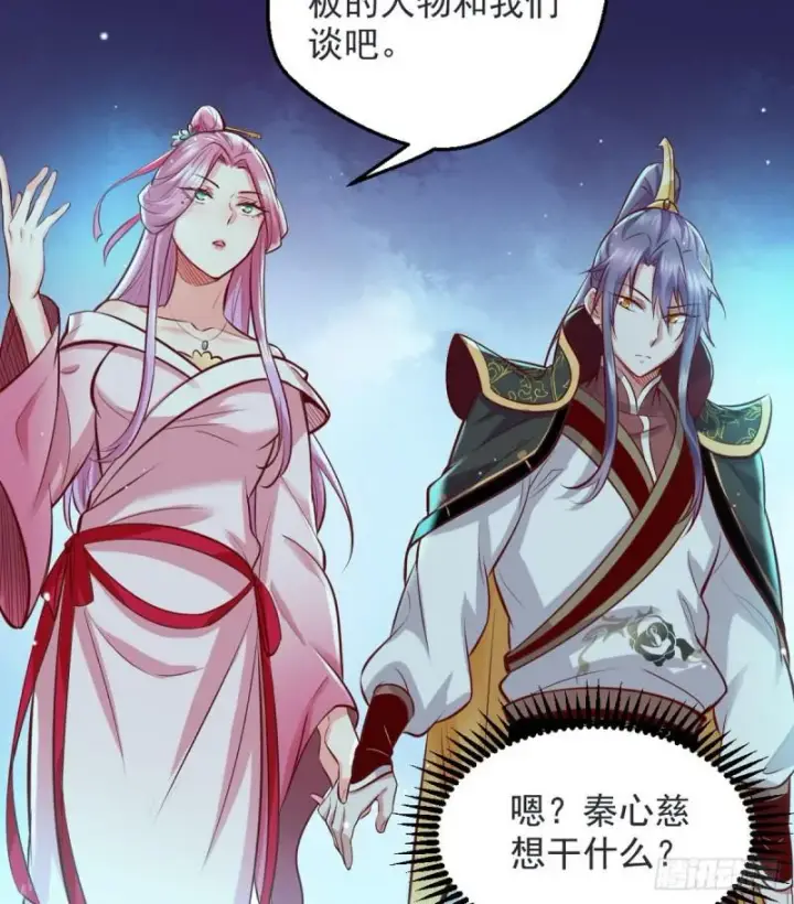 漫画《我为邪帝》我要装个大逼第93张图