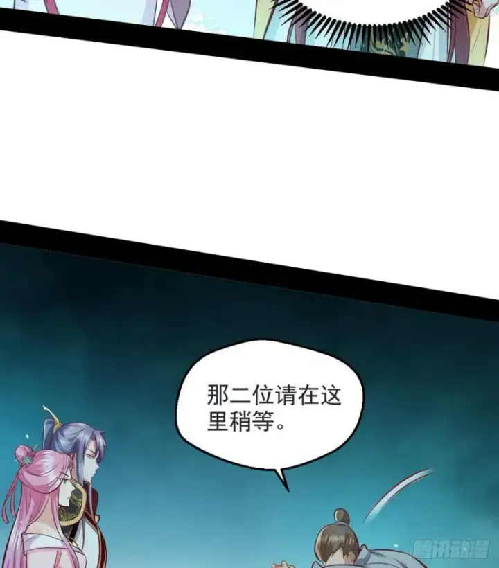 漫画《我为邪帝》我要装个大逼第94张图