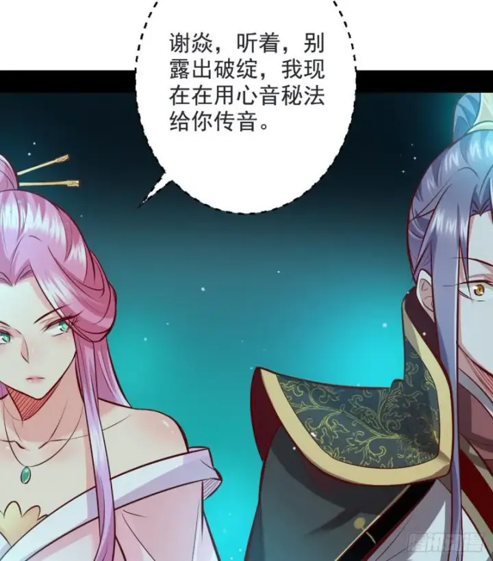 漫画《我为邪帝》我要装个大逼第96张图