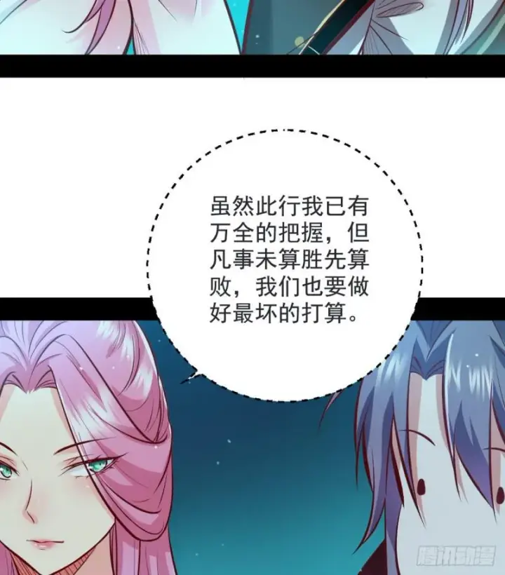 漫画《我为邪帝》我要装个大逼第97张图