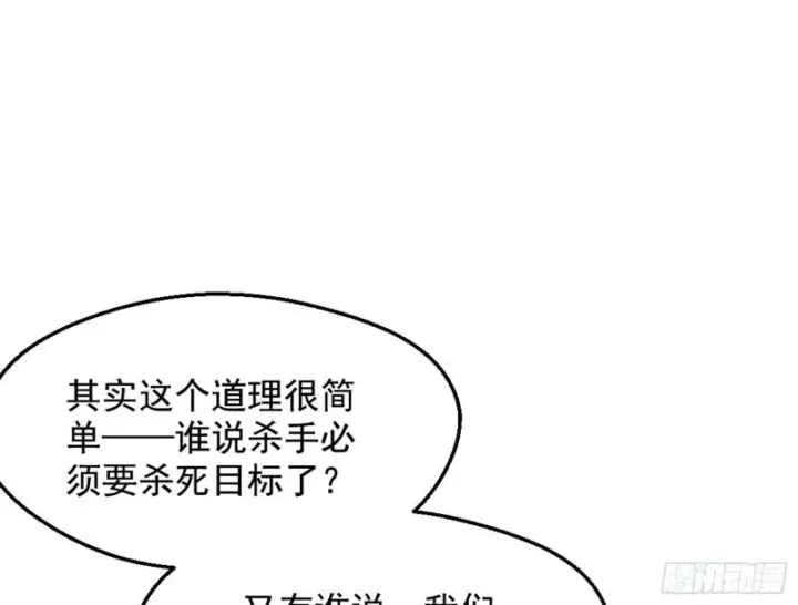 漫画《我为邪帝》等等！这套路不对啊！第102张图