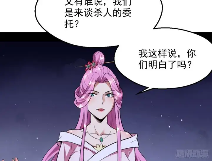 漫画《我为邪帝》等等！这套路不对啊！第103张图