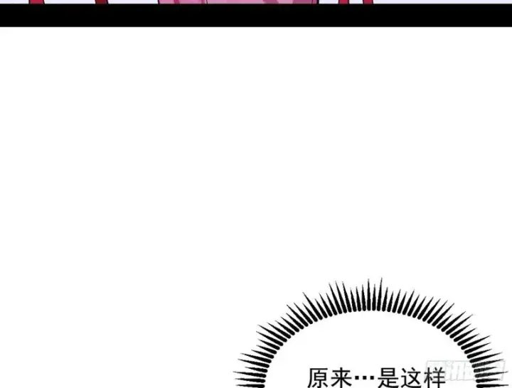 漫画《我为邪帝》等等！这套路不对啊！第105张图