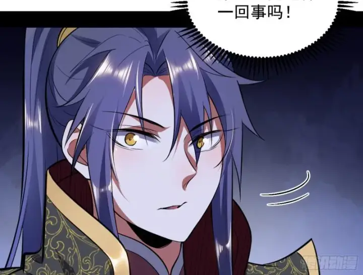 漫画《我为邪帝》等等！这套路不对啊！第106张图