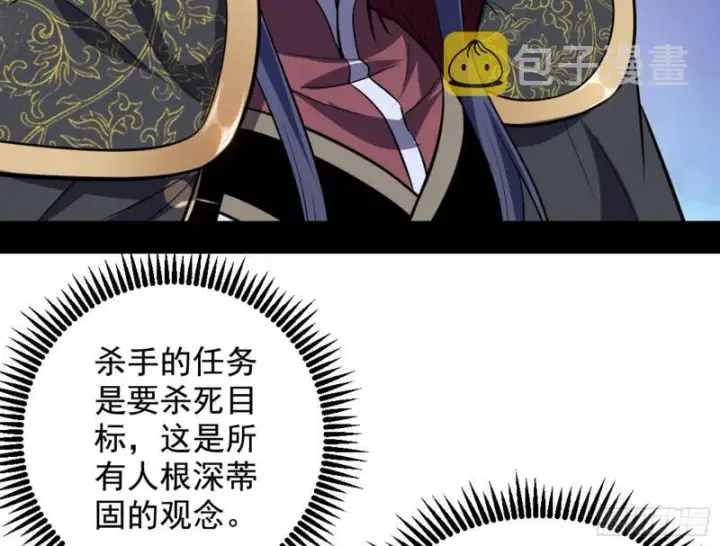 漫画《我为邪帝》等等！这套路不对啊！第107张图
