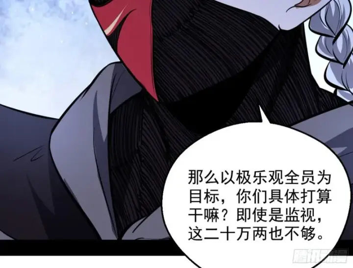 漫画《我为邪帝》等等！这套路不对啊！第112张图