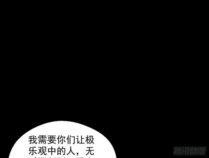 漫画《我为邪帝》等等！这套路不对啊！第114张图