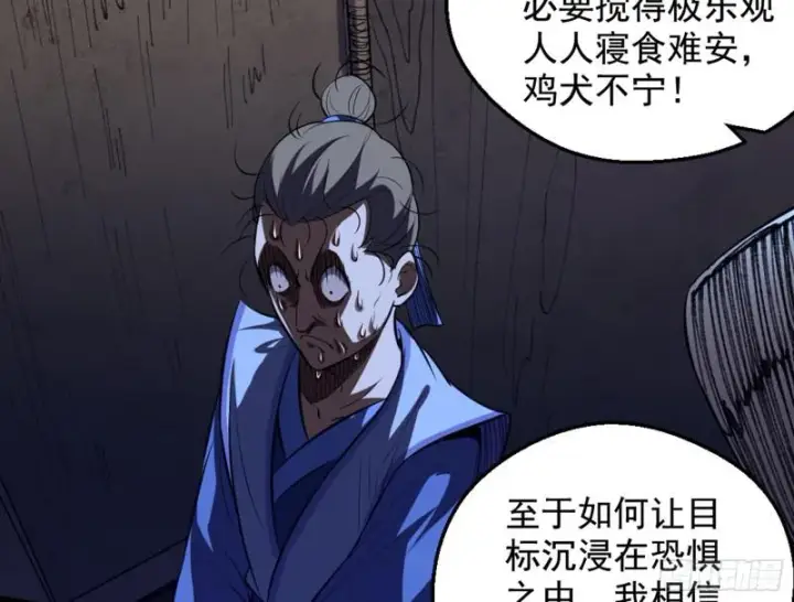 漫画《我为邪帝》等等！这套路不对啊！第116张图