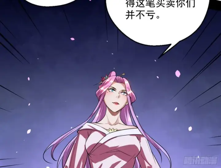 漫画《我为邪帝》等等！这套路不对啊！第118张图
