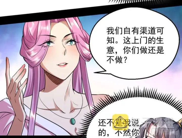 漫画《我为邪帝》等等！这套路不对啊！第12张图
