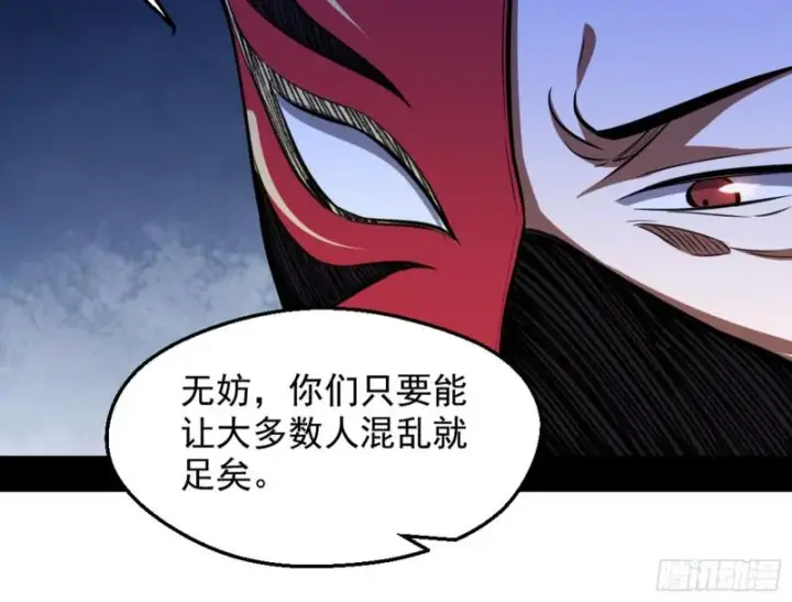 漫画《我为邪帝》等等！这套路不对啊！第121张图
