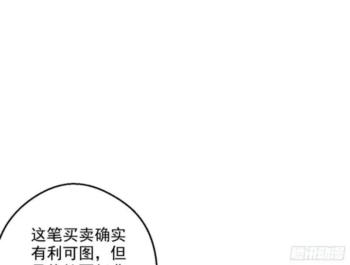 漫画《我为邪帝》等等！这套路不对啊！第122张图
