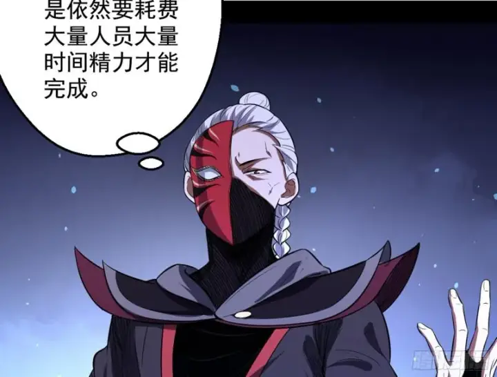漫画《我为邪帝》等等！这套路不对啊！第123张图