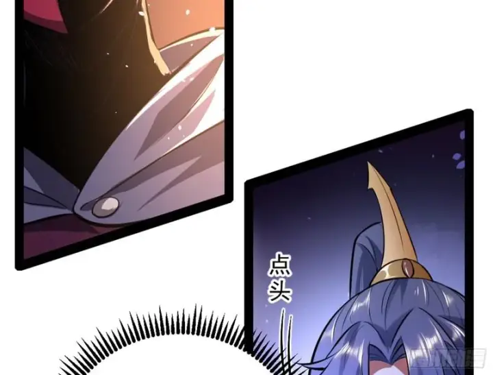 漫画《我为邪帝》等等！这套路不对啊！第130张图