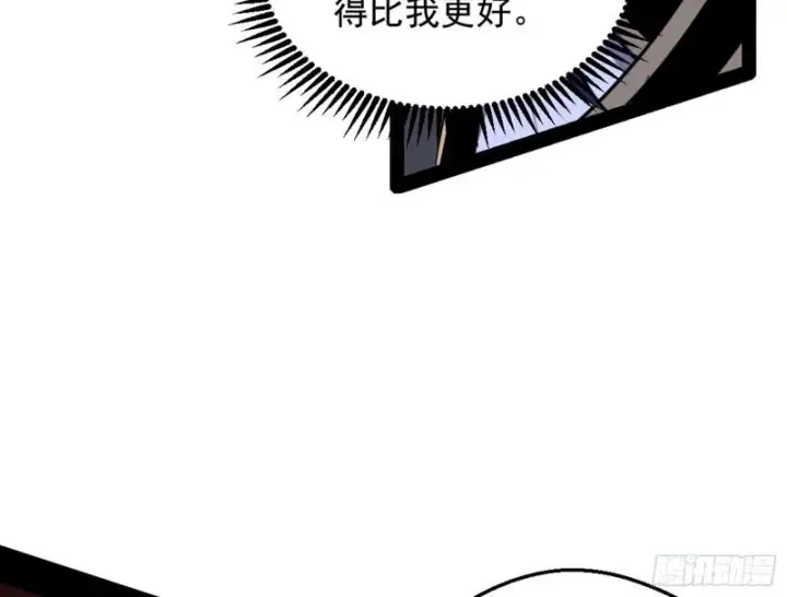 漫画《我为邪帝》等等！这套路不对啊！第132张图