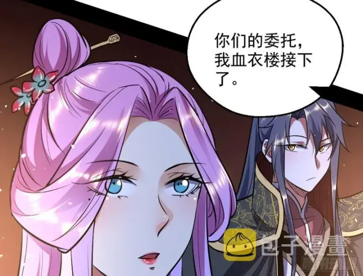 漫画《我为邪帝》等等！这套路不对啊！第133张图
