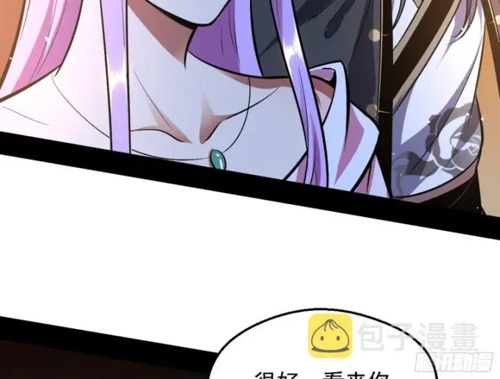 漫画《我为邪帝》等等！这套路不对啊！第134张图