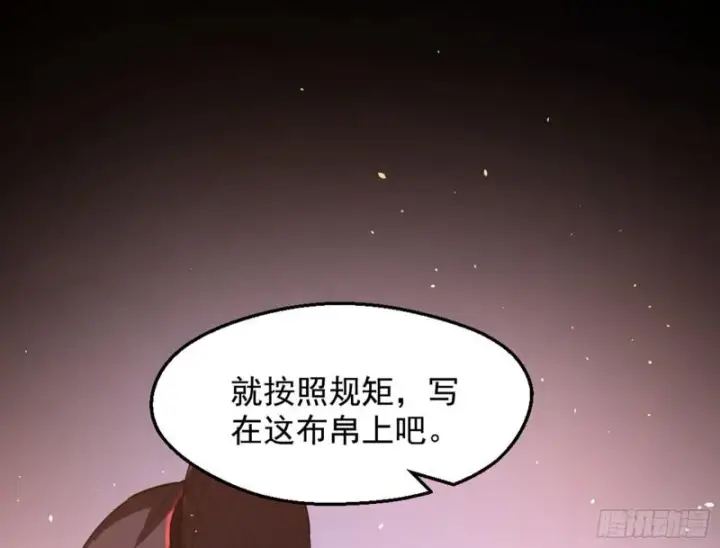漫画《我为邪帝》等等！这套路不对啊！第16张图