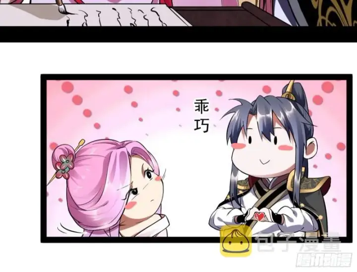漫画《我为邪帝》等等！这套路不对啊！第23张图