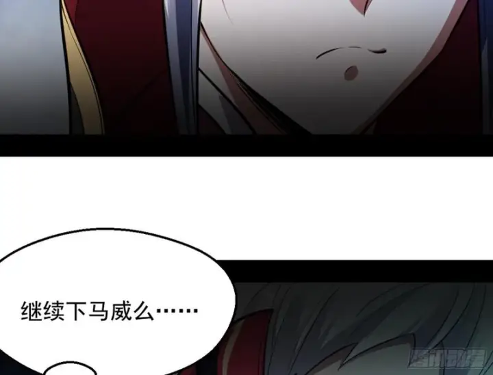 漫画《我为邪帝》等等！这套路不对啊！第25张图