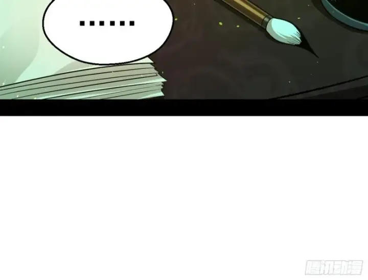 漫画《我为邪帝》等等！这套路不对啊！第29张图