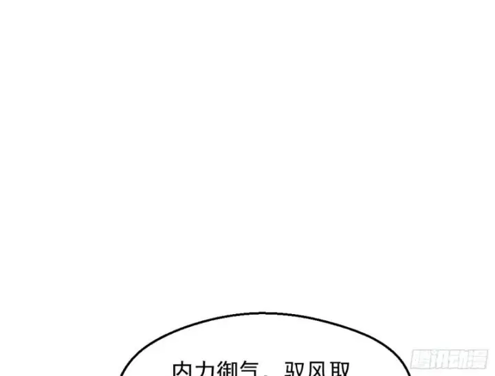 漫画《我为邪帝》等等！这套路不对啊！第30张图