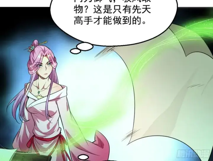 漫画《我为邪帝》等等！这套路不对啊！第31张图