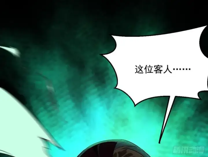 漫画《我为邪帝》等等！这套路不对啊！第38张图