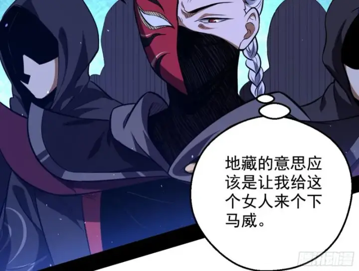 漫画《我为邪帝》等等！这套路不对啊！第4张图