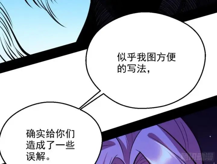 漫画《我为邪帝》等等！这套路不对啊！第44张图
