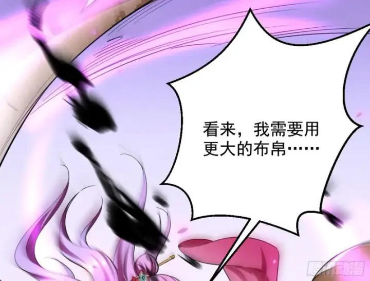 漫画《我为邪帝》等等！这套路不对啊！第50张图