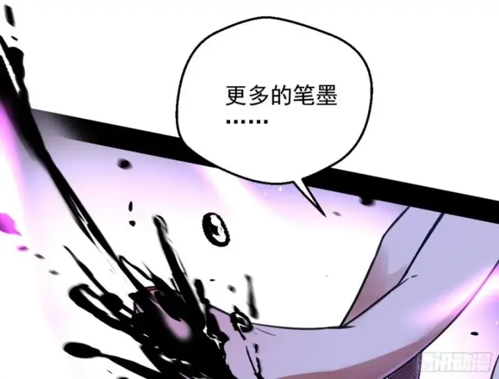 漫画《我为邪帝》等等！这套路不对啊！第55张图
