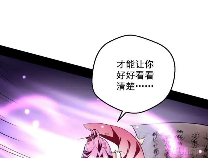 漫画《我为邪帝》等等！这套路不对啊！第57张图