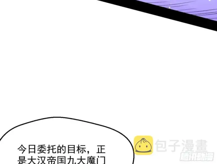 漫画《我为邪帝》等等！这套路不对啊！第59张图