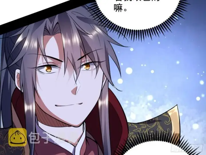 漫画《我为邪帝》等等！这套路不对啊！第6张图