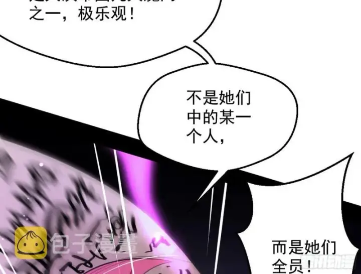 漫画《我为邪帝》等等！这套路不对啊！第60张图