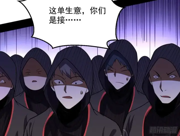 漫画《我为邪帝》等等！这套路不对啊！第69张图