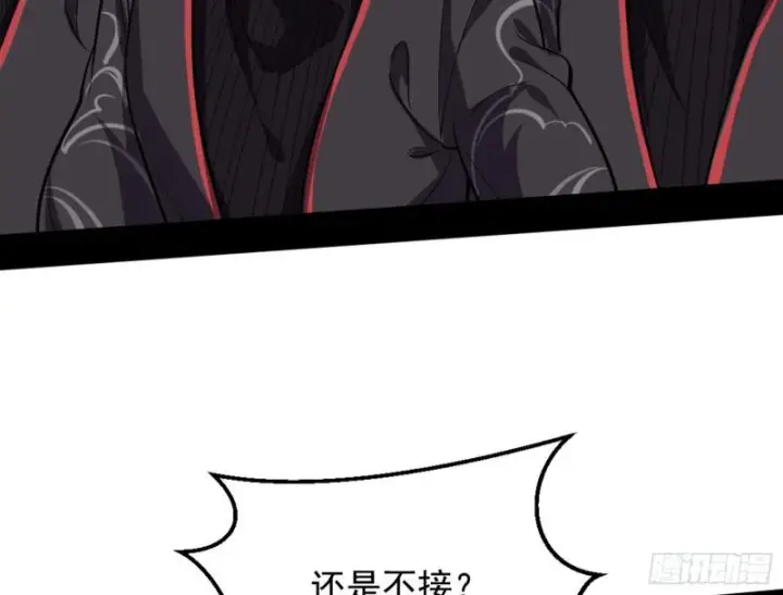 漫画《我为邪帝》等等！这套路不对啊！第70张图