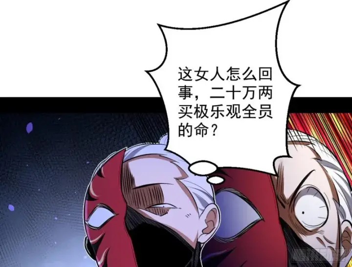 漫画《我为邪帝》等等！这套路不对啊！第78张图